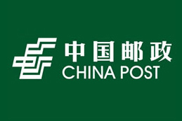 中國郵政